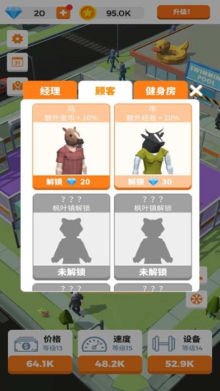 游泳健身了解一下閑置健身房idlegym中文版 v1.2.1 安卓版 0