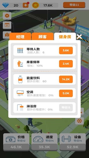 游泳健身了解一下閑置健身房idlegym中文版 v1.2.1 安卓版 1