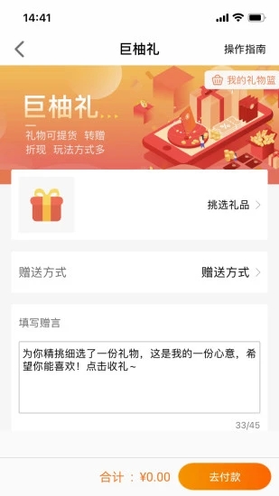 巨柚商城 v2.6.2.5 安卓版 0