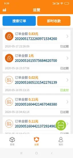 小店ai軟件 v6.0.0 安卓版 2