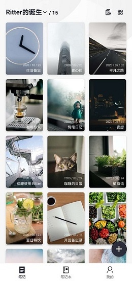 ritter圖文編輯 v2.0.1 安卓版 3