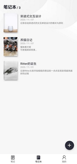 ritter圖文編輯 v2.0.1 安卓版 2