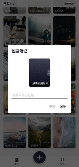 ritter圖文編輯 v2.0.1 安卓版 0