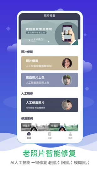 老照片修復(fù)上色0