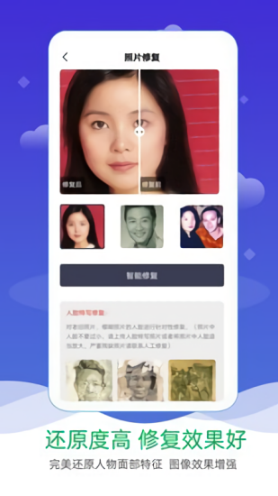 老照片修復(fù)上色1