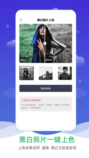 老照片修復(fù)上色2