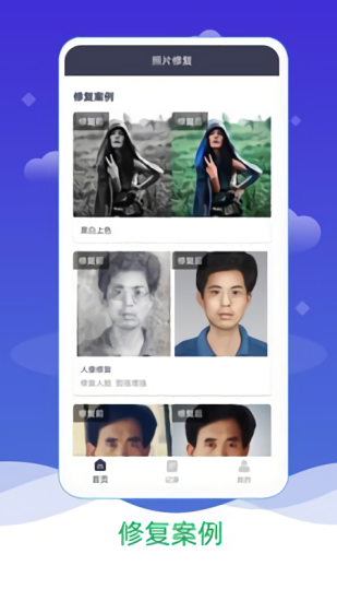 老照片修復(fù)上色3