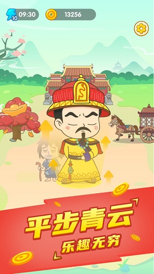 瘋狂成語(yǔ)接龍游戲 v1.0 安卓版 0