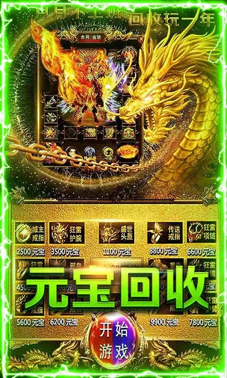 云霧行神途傳奇 v1.20201113 安卓版 0