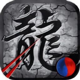 云霧行神途傳奇