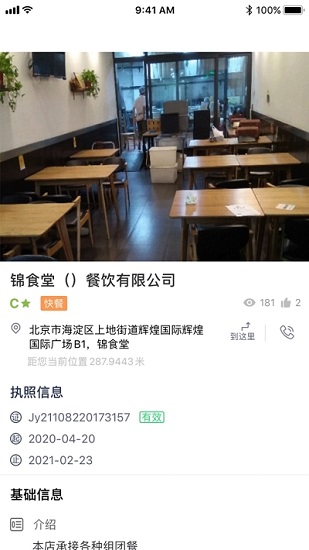 查安康蘋果app下載