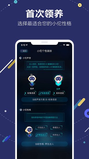 aime健康最新版 v1.1.3 安卓版 0