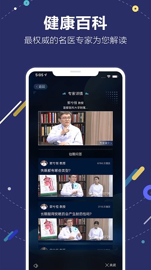 aime健康最新版 v1.1.3 安卓版 3