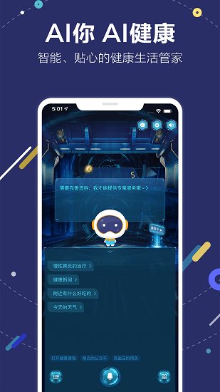aime健康最新版 v1.1.3 安卓版 2