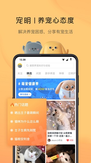 寵明 v2.2.8 安卓版 3