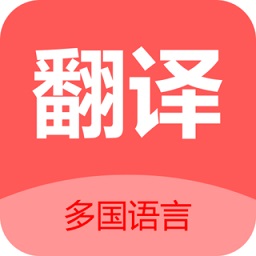 ai翻譯app