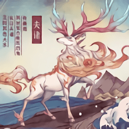 神獸送禮最新版