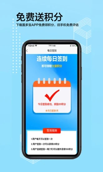 置多宝 置多宝app下载