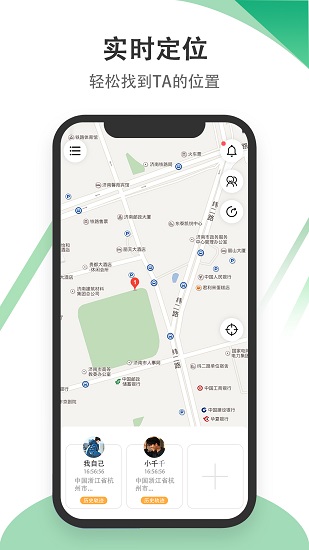 識位手機(jī)定位最新版 v1.0.3 安卓版 0