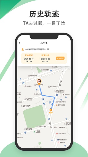 識位手機(jī)定位最新版 v1.0.3 安卓版 2