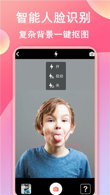 免費(fèi)證件照制作軟件 v5.7.0 安卓版 1