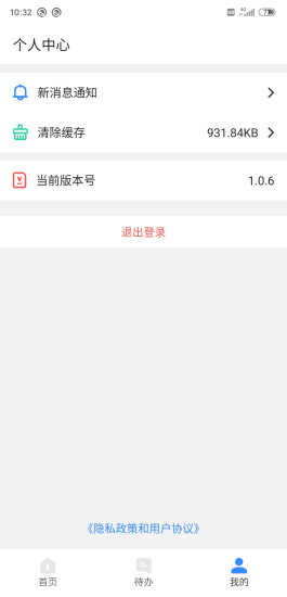 五智云erp官方版 v1.0.21 安卓版 2