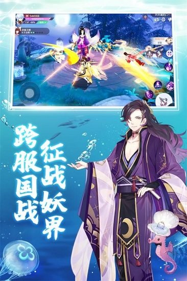 九州妖姬錄手游最新版 v0.14.4 安卓版 2