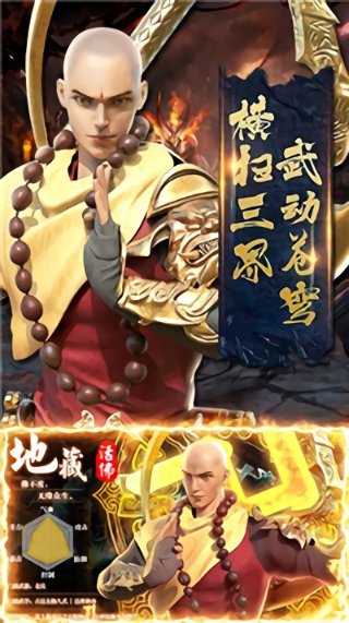 地藏鎮(zhèn)妖錄紅包版 v1.7.0 安卓版 0