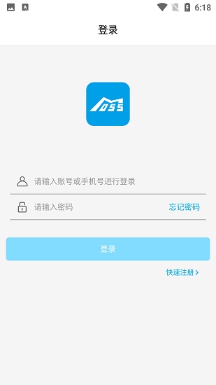 春藤物聯(lián)電池 v4.7.2 安卓官方版 0