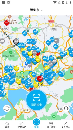 春藤物聯(lián)電池 v4.7.2 安卓官方版 2