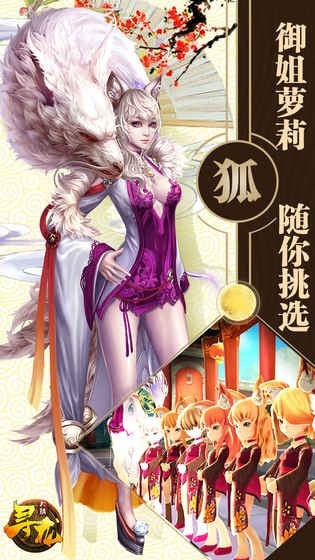 尋龍大陸 v1.0.9 安卓版 0