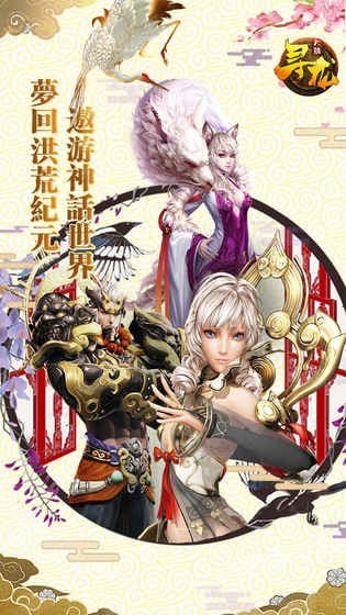 尋龍大陸 尋龍大陸下載