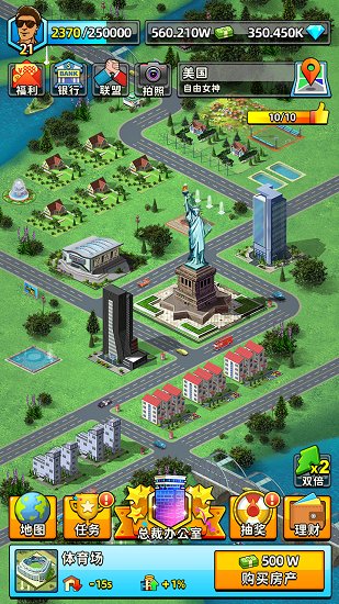 先賺它一個億單機(jī)小游戲 v1.0 安卓版 0