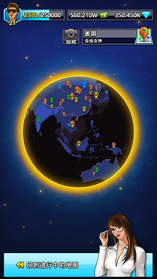 先賺它一個億單機(jī)小游戲 v1.0 安卓版 1