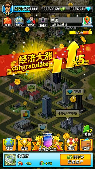 先賺它一個億游戲 先賺它一個億手游下載