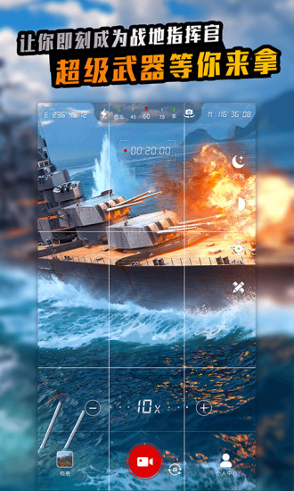 戰(zhàn)術望遠鏡軟件 v1.3.2 安卓版 3