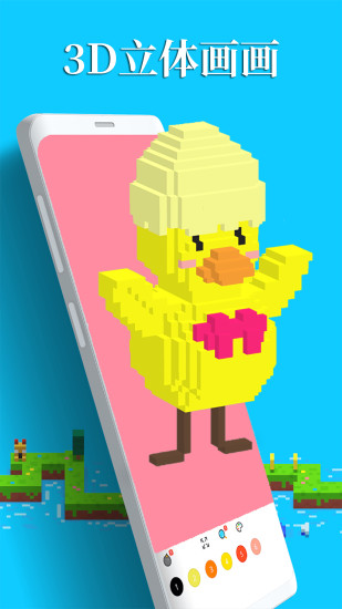 數(shù)字填色3d像素涂色畫 v1.1.2 安卓版 0