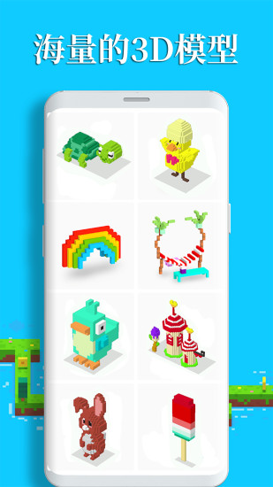 數(shù)字填色3d像素涂色畫 v1.1.2 安卓版 1