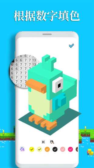數(shù)字填色3d安卓版
