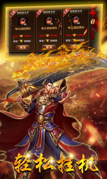 飘逸兄弟官方 飘逸兄弟手游