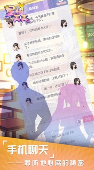 星耀美美手游 v1.0 安卓版 0