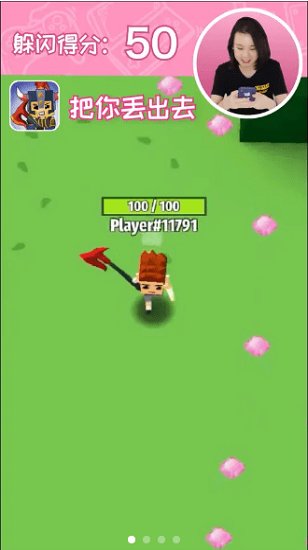 把你丟出去 v1.1.4 安卓版 1