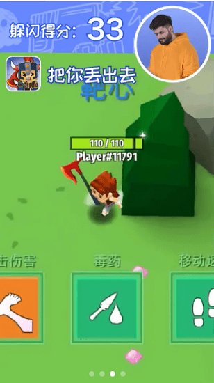 把你丢出去下载 把你丢出去游戏下载