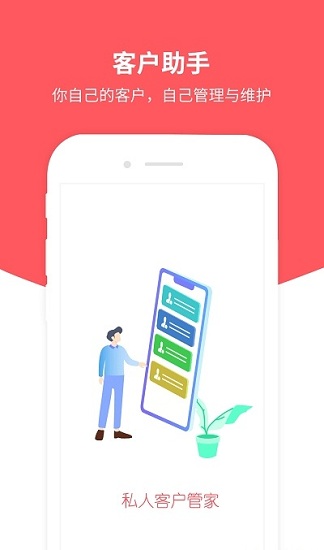 客戶助手app v1.7.1 安卓版 0