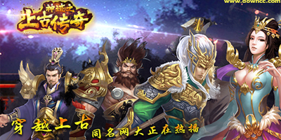 神跡之上古傳奇手游-神跡之上古傳奇下載-神跡之上古傳奇游戲大全