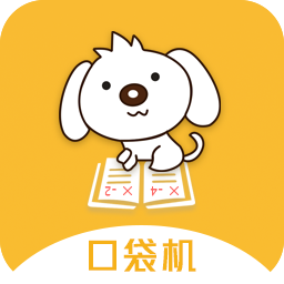 口袋錯(cuò)題本最新版