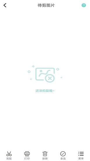 口袋錯(cuò)題本最新版 v1.0.116 安卓版 3