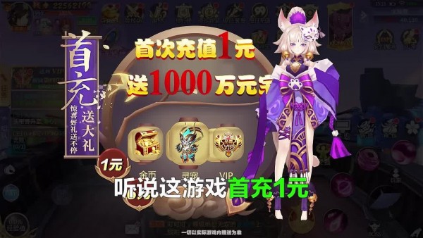 妖神榜手游 v0.19.45 安卓版 0