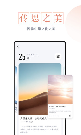 最美萬(wàn)年歷app v2.7.6 安卓版 0