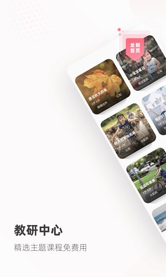 摩爾老師官方版 v1.0.0 安卓版 0